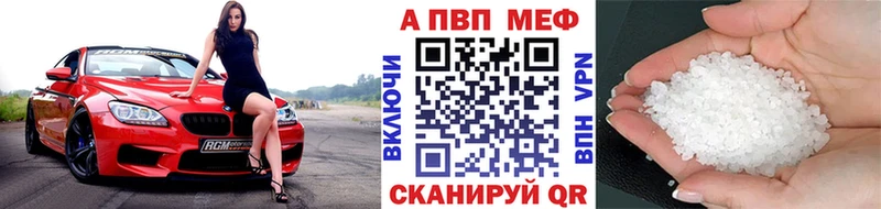 Альфа ПВП мука  Нерюнгри 