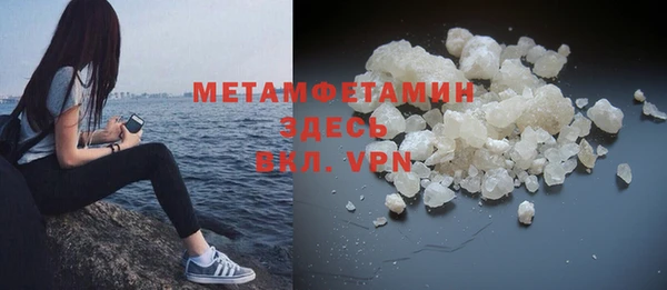 мяу мяу кристалл Балахна