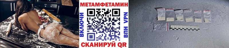 МЕТАМФЕТАМИН Methamphetamine  Нерюнгри 